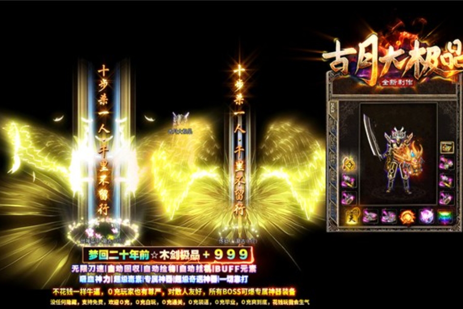 古月大极品手游官方版下载-古月大极品手游合集