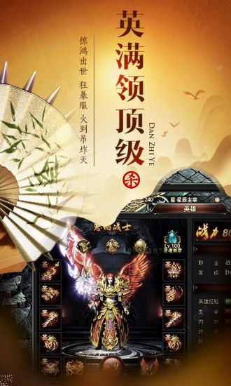 龙族霸业之纵横征途图2