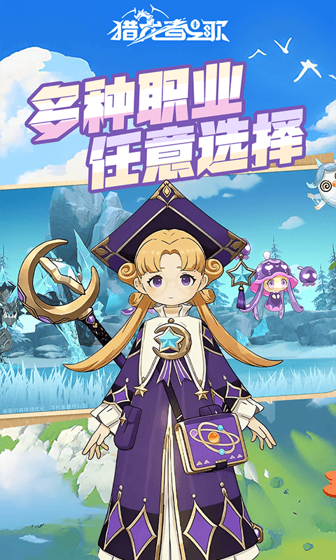 猎龙者之歌3.5折免费版(4)