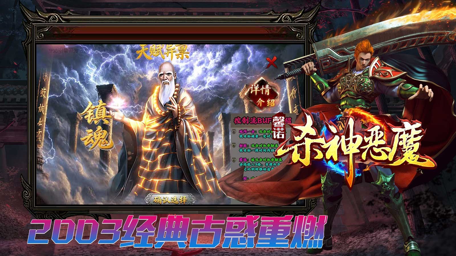 馨诺杀神恶魔图2