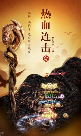 龙族霸业之不朽征途最新版图3