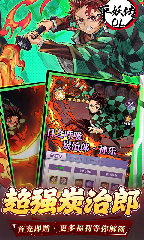 平妖传OL0.1折(5)