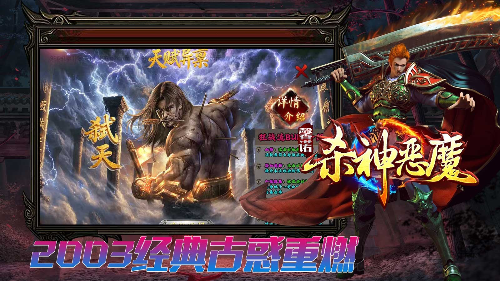 馨诺杀神恶魔图4