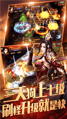 传奇复古安卓最新版图2