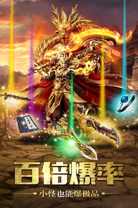 屠龙单职业传奇最新版本图3