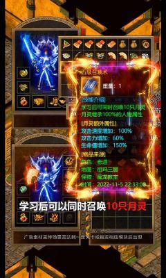 赤月合击1.85最新版本图1