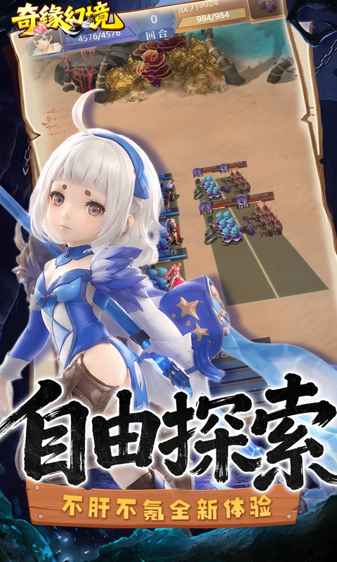 奇缘幻境0.1折图5