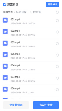 盘么么网盘搜索(2)