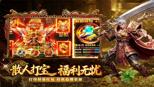 开天英雄图2