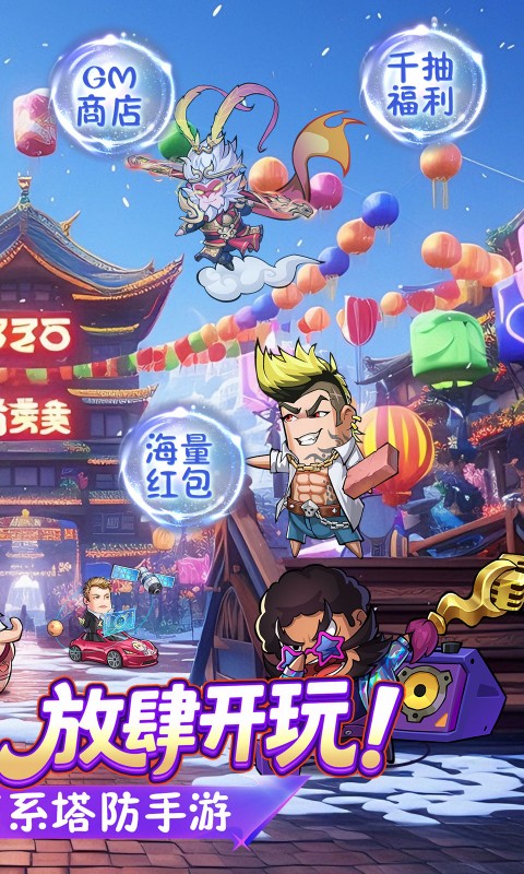 腾飞之城0.1折(2)