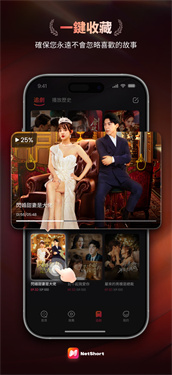 netshort短剧(1)
