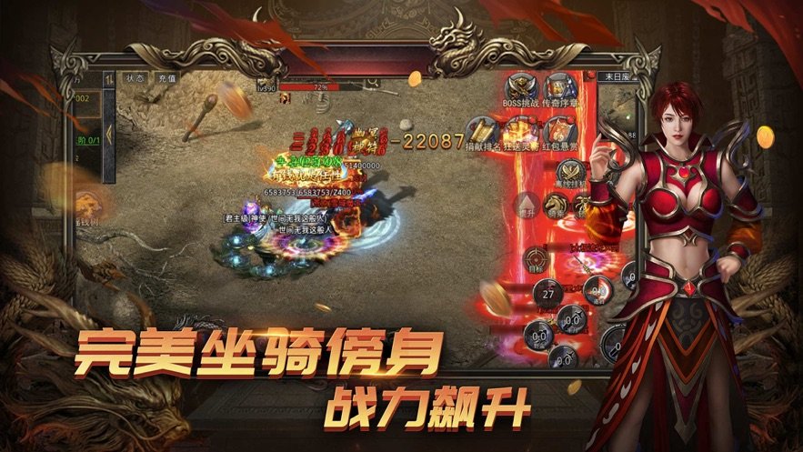 传奇复古1.95手机版图3