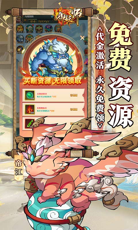 御妖师0.1折(2)