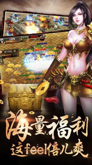 烈火攻沙安卓版图1
