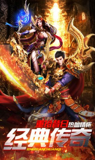 1.80新版火龙传奇官网版(2)