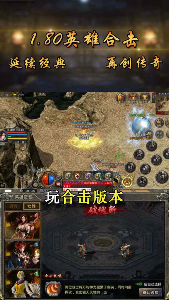 赤月合击传奇官网版图1