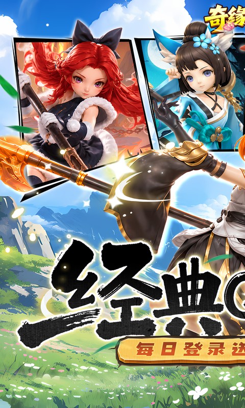 奇缘幻境0.1折图1
