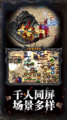 传奇复古180战神版本图1