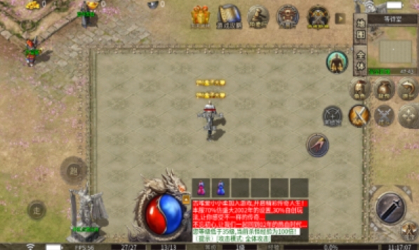 飞龙传奇三端互通官网版图3