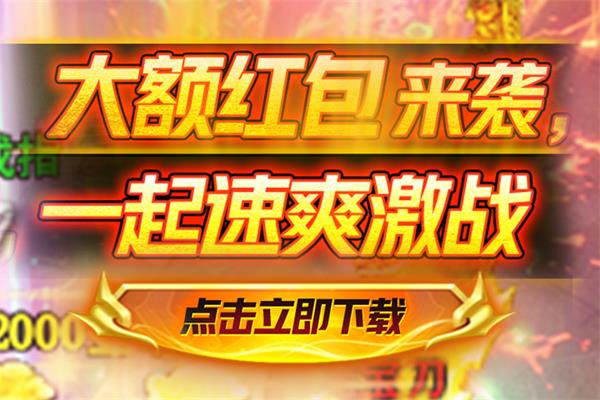 龙族霸业手机最新版图3