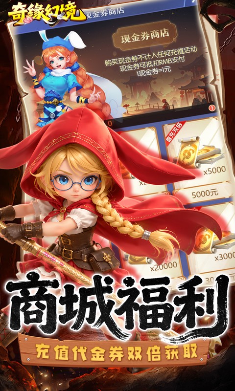 奇缘幻境手机版图2