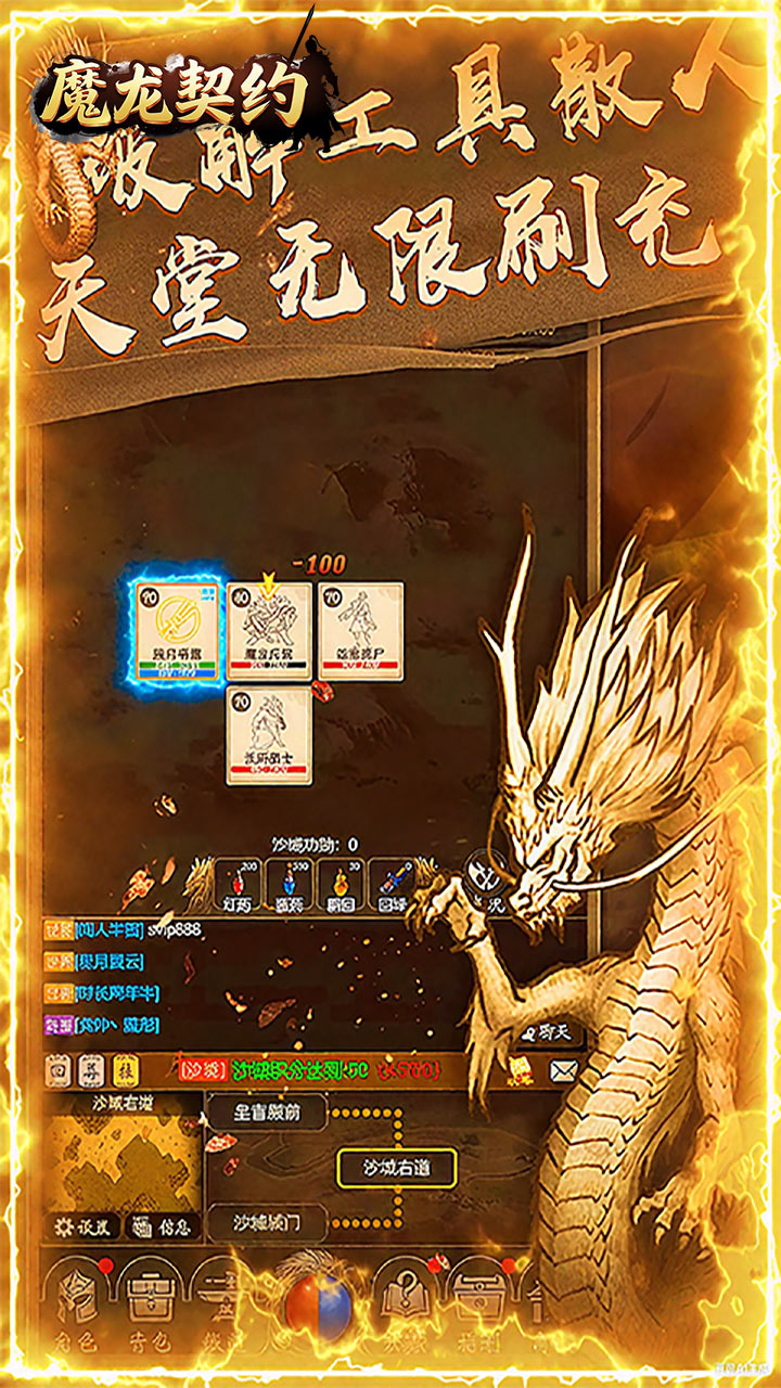 魔龙契约最新版(2)