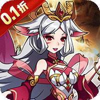 御妖师0.1折