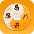易奇八字app官方版v4.9.9