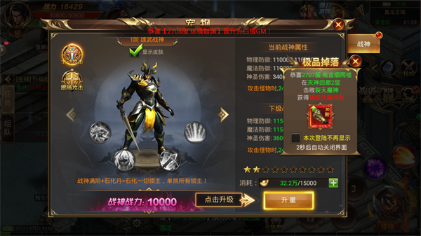 飞龙传奇3D安卓版图2