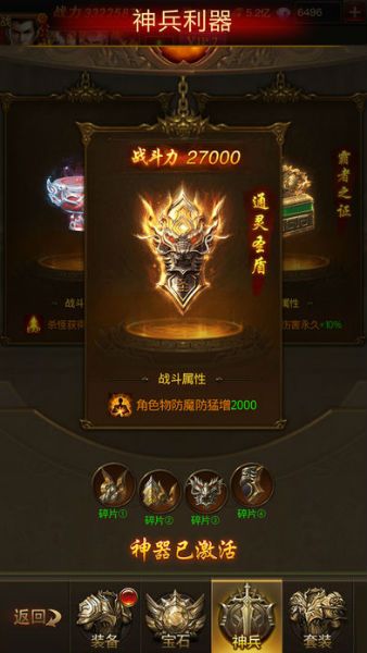 烈火攻沙最新版图1