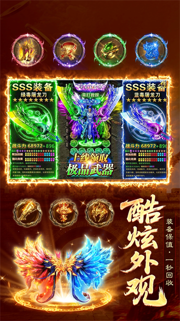 雷霆烈焰官方版图4