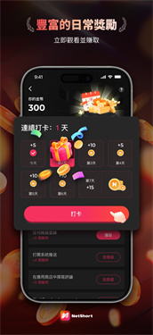 netshort短剧(3)