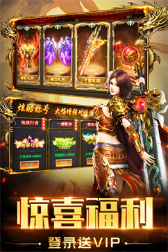 仿盛大传奇1.5正式版(1)