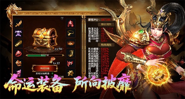血战龙城传奇官网版图1