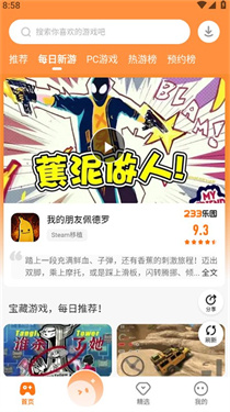 黑糖俱乐部游戏盒(3)