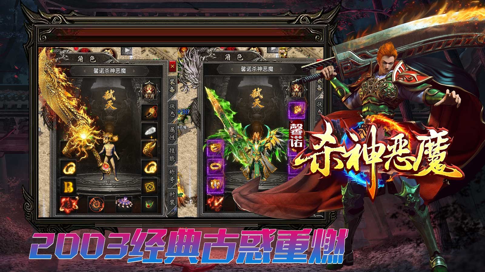 馨诺杀神恶魔(3)