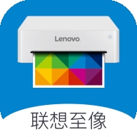 联想至像打印app官网版