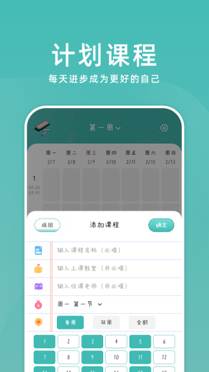 学习计划小助手手机免费版图3