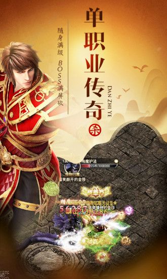 龙族霸业之不朽征途最新版图2