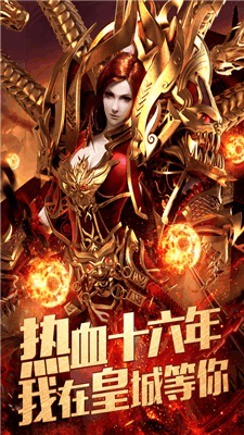 传奇复古安卓最新版图3