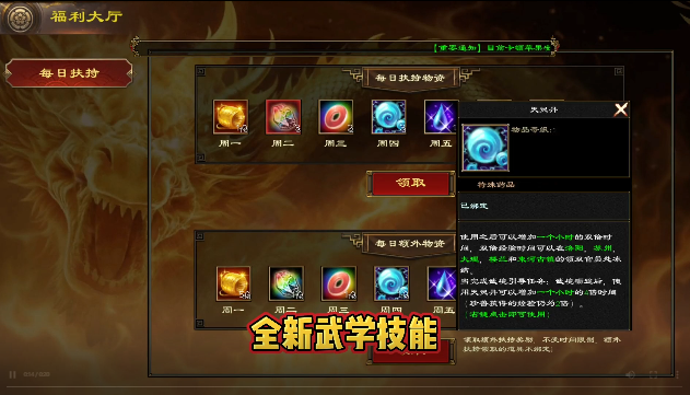 经典天龙高爆版(1)