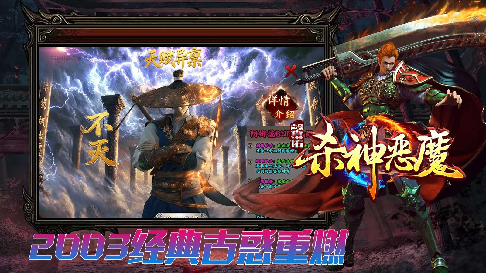 馨诺杀神恶魔图1