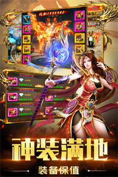 仿盛大传奇1.5正式版(3)