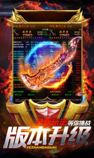 1.80新版火龙传奇官网版(3)