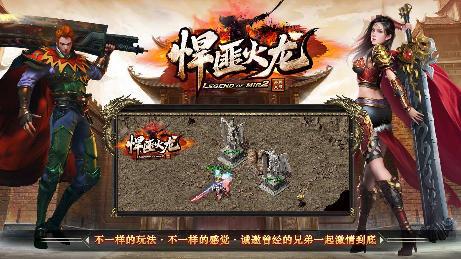 悍匪火龙图4