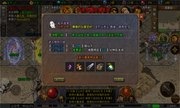 经典火龙打金服最新版图1