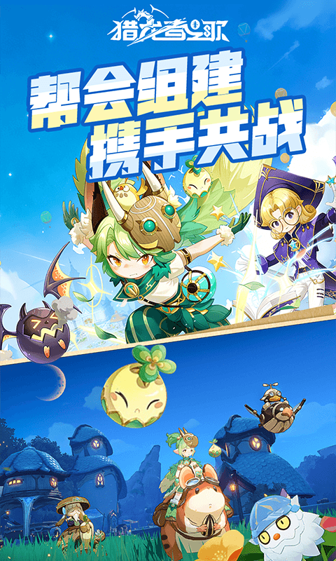 猎龙者之歌3.5折免费版(3)