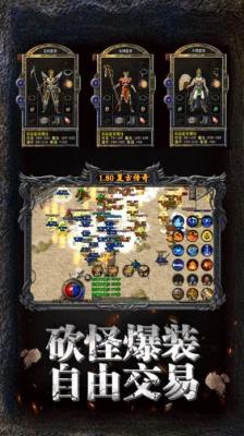 传奇复古180战神版本图2