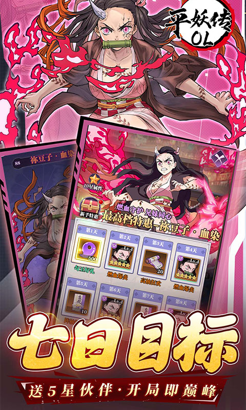 平妖传OL0.1折(4)