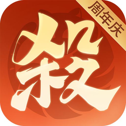 欢乐三国杀官网版